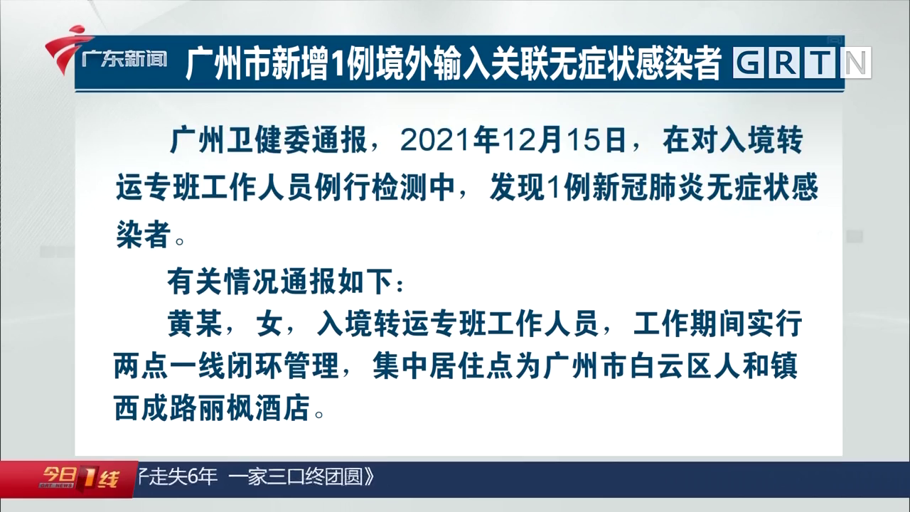 广州升级防控措施，武汉输入疫情下城市生活逐步恢复正常