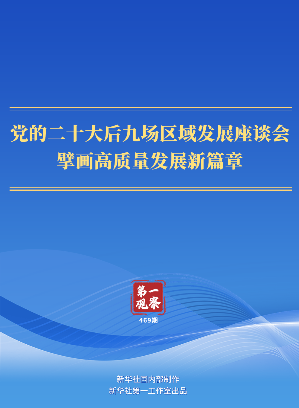 上海疫区全面观察与深度解析