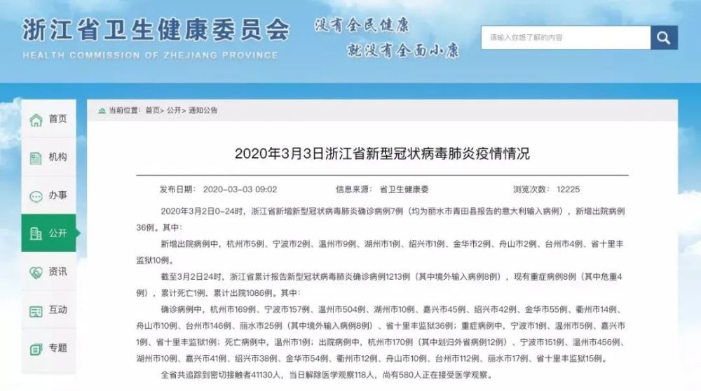 澳门疫情新增病例应对，精准防控下的挑战