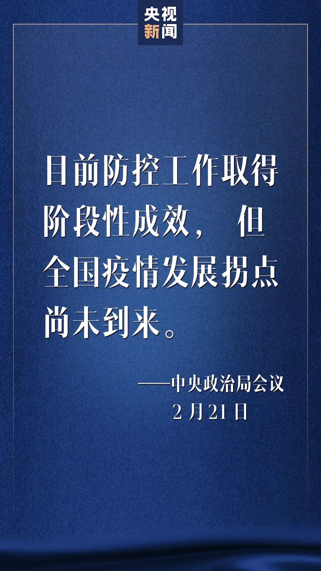 澳门疫情新增病例应对，精准防控下的挑战