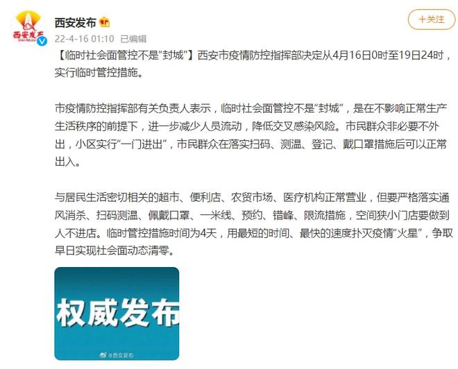上海精准防控下的疫情报告，城市脉动持续恢复