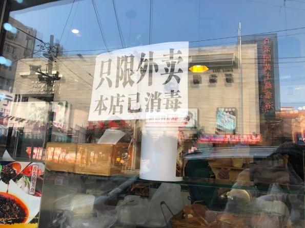 疫情下的沈阳，挑战与希望并存