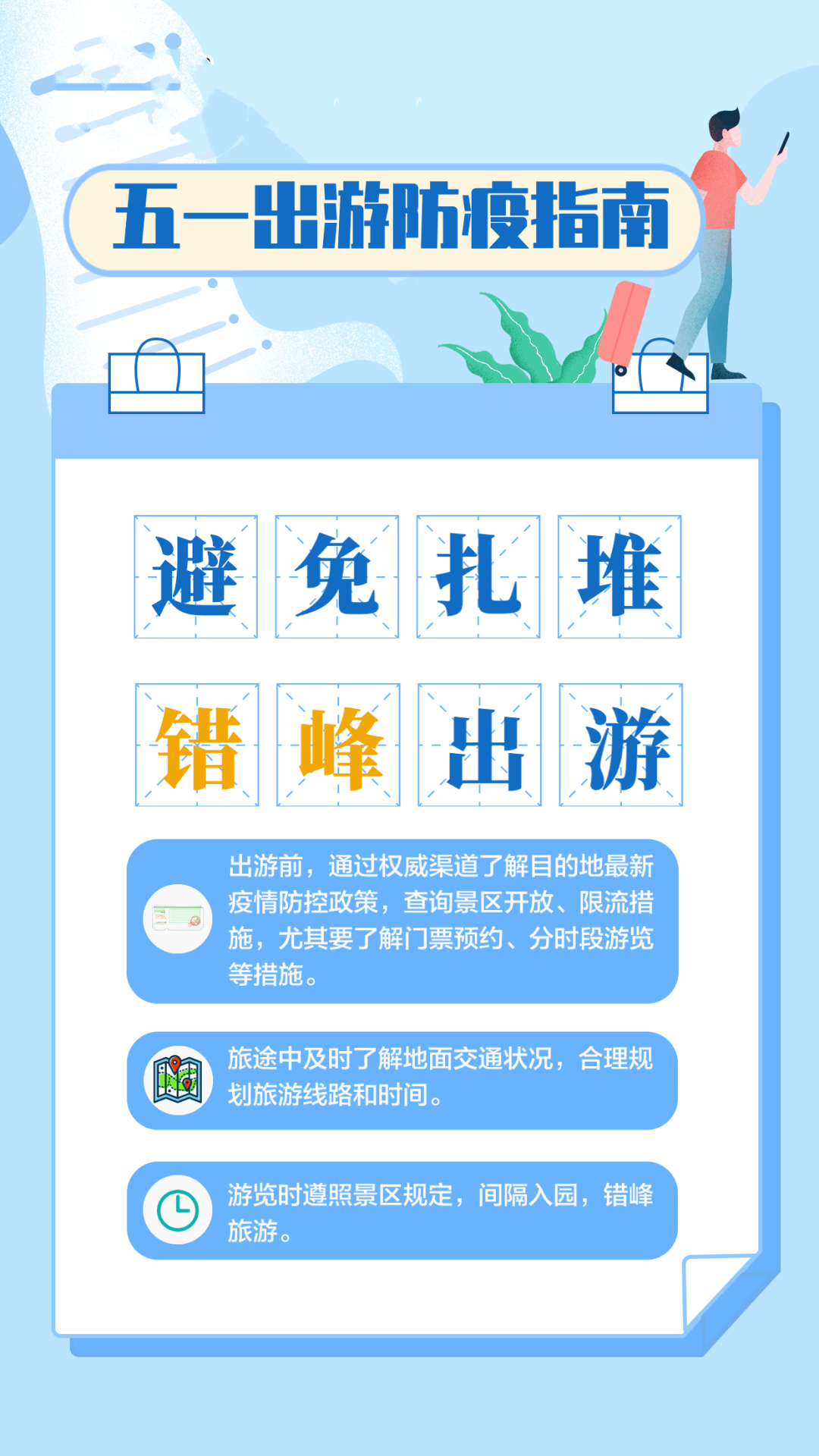 上海往返澳门防疫指南，安全出行关键步骤全解析