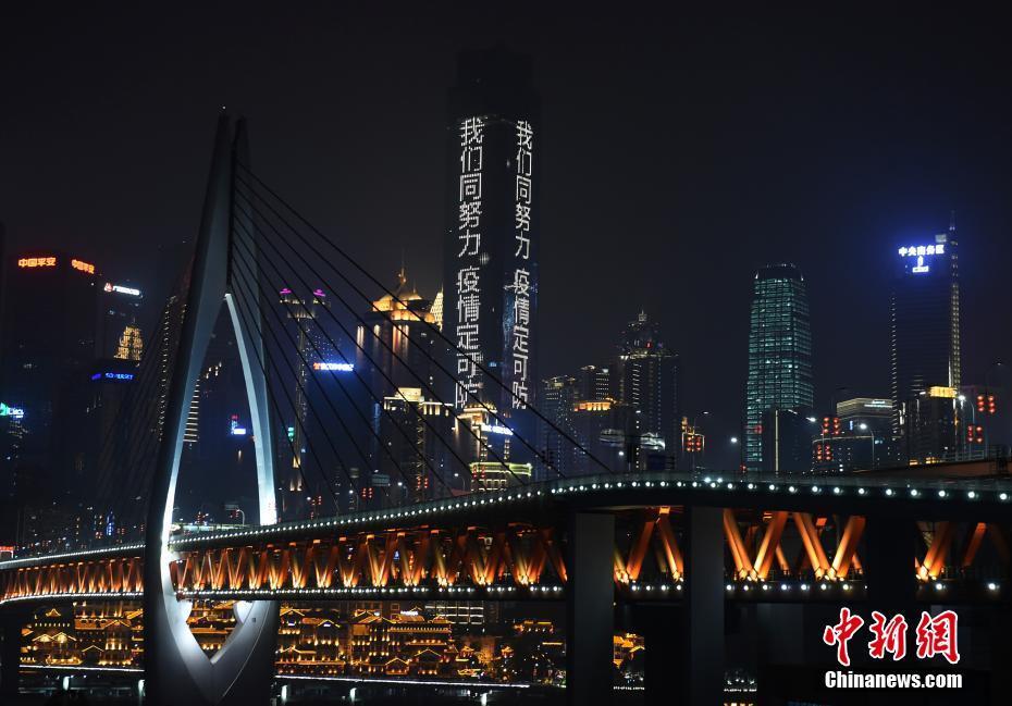 重庆疫情下的城市挑战与希望