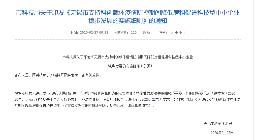 哈尔滨疫情稳步向好，科学防控成效显著