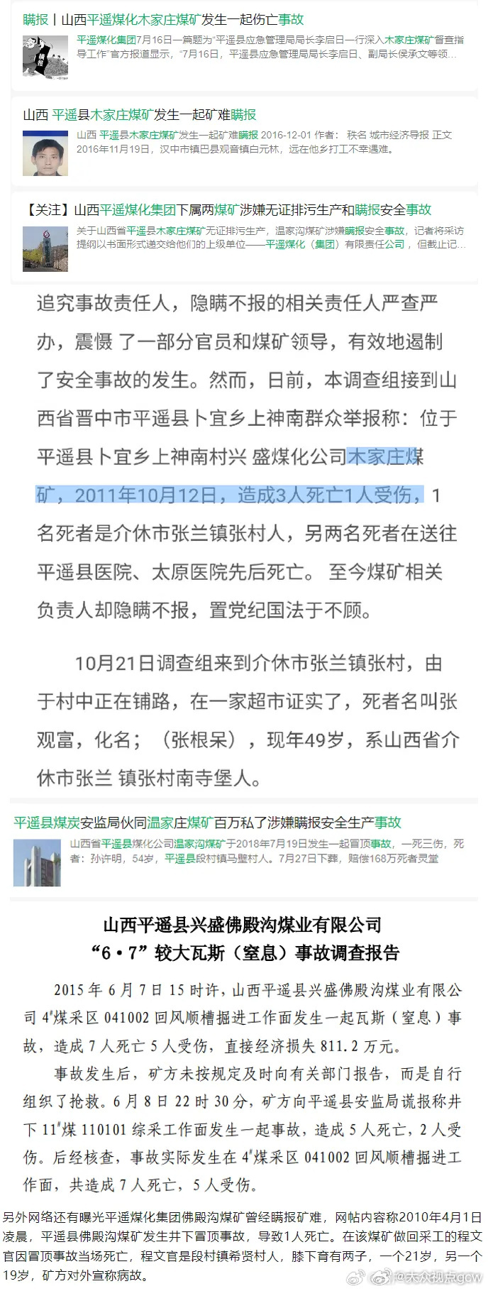 2024年太原疫情再爆发，溯源、防控与公众应对全解析