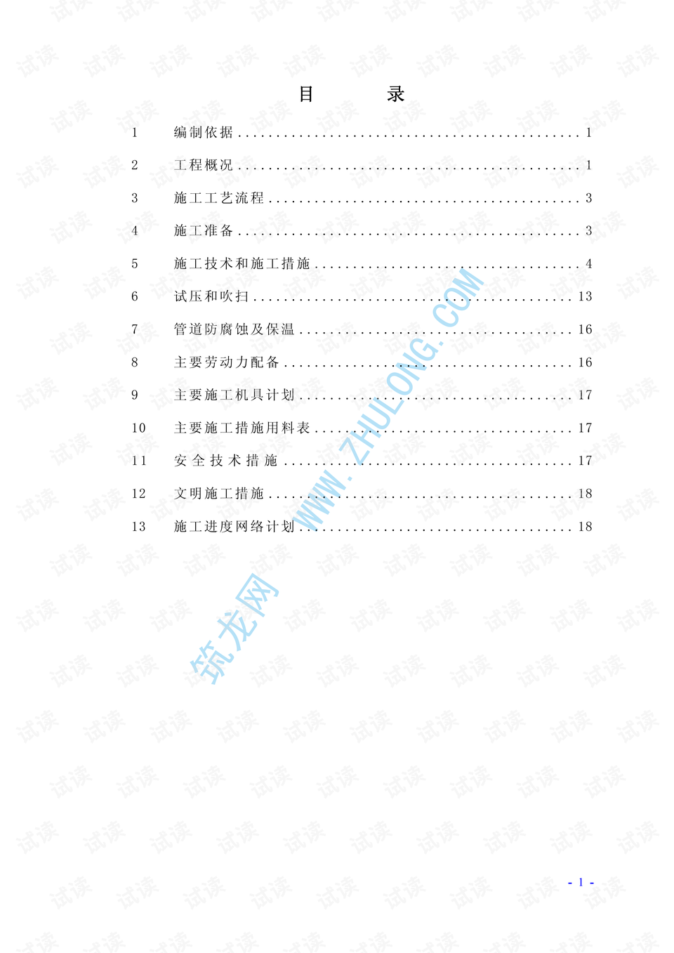 2021年长春疫情，挑战与应对策略