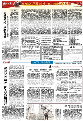 哈尔滨上半年抗疫，挑战与坚韧应对的篇章