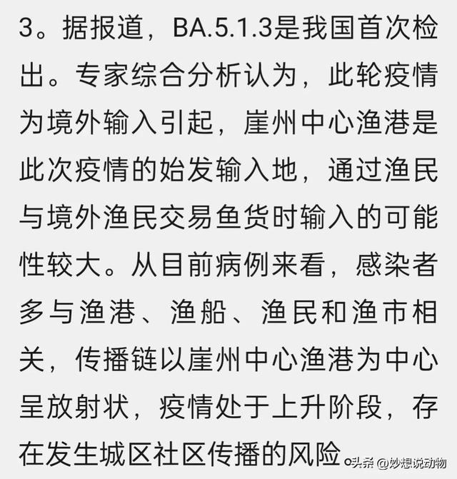 海口今日疫情最新消息