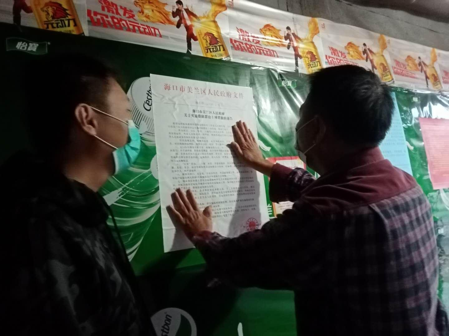 海口2020年疫情，挑战与应对策略
