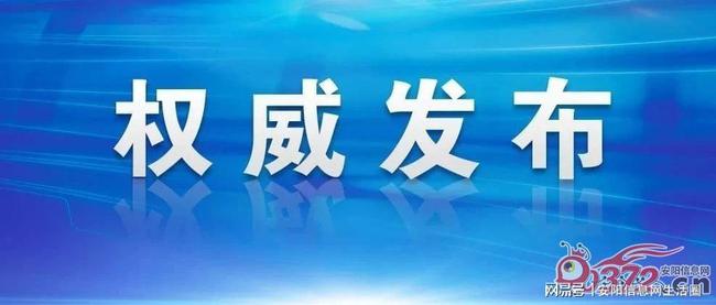 上海公布最新传染病防控措施，辽宁疫情形势持续受关注