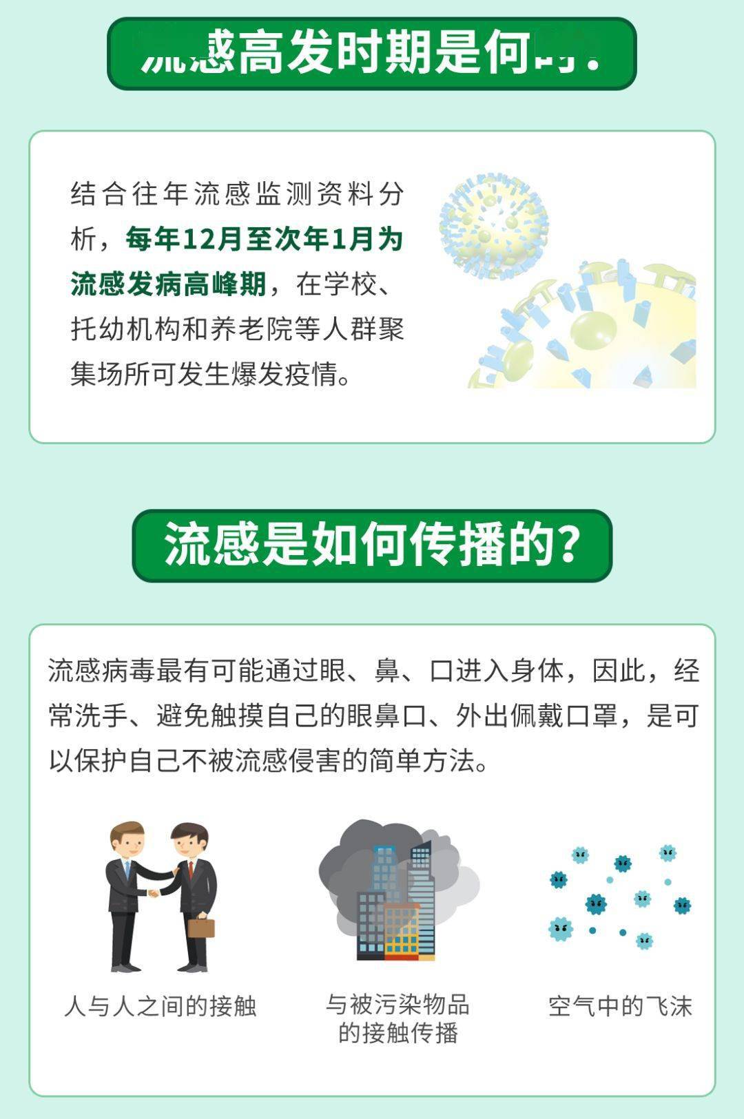 上海公布最新传染病防控措施，河南疫情形势持续受关注