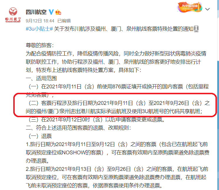 上海公布最新传染病防控措施，福建疫情形势备受关注
