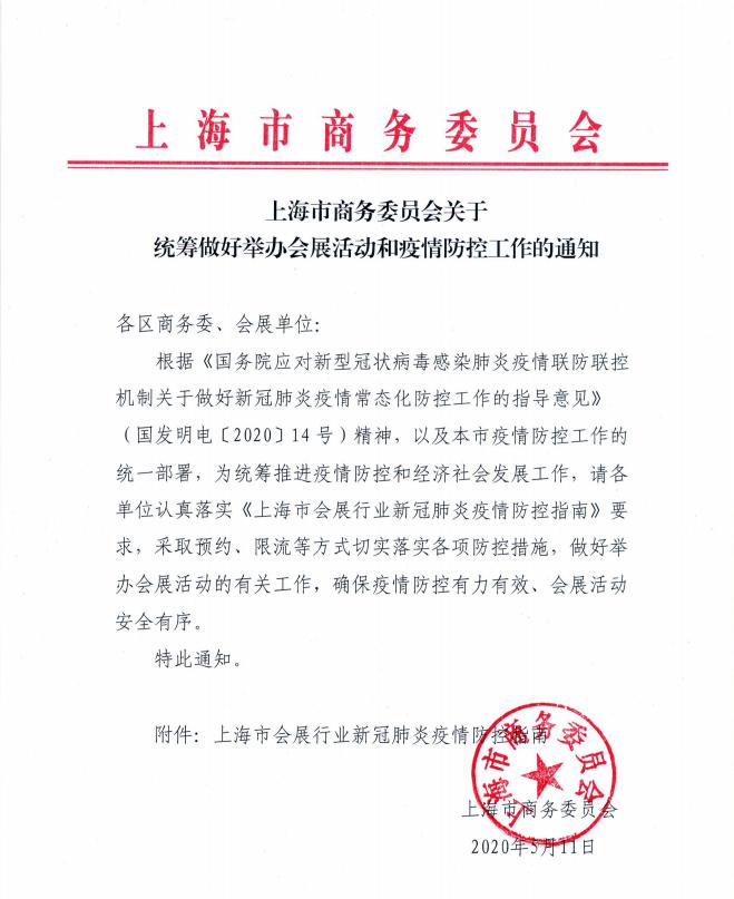 上海公布最新传染病及青海省疫情动态