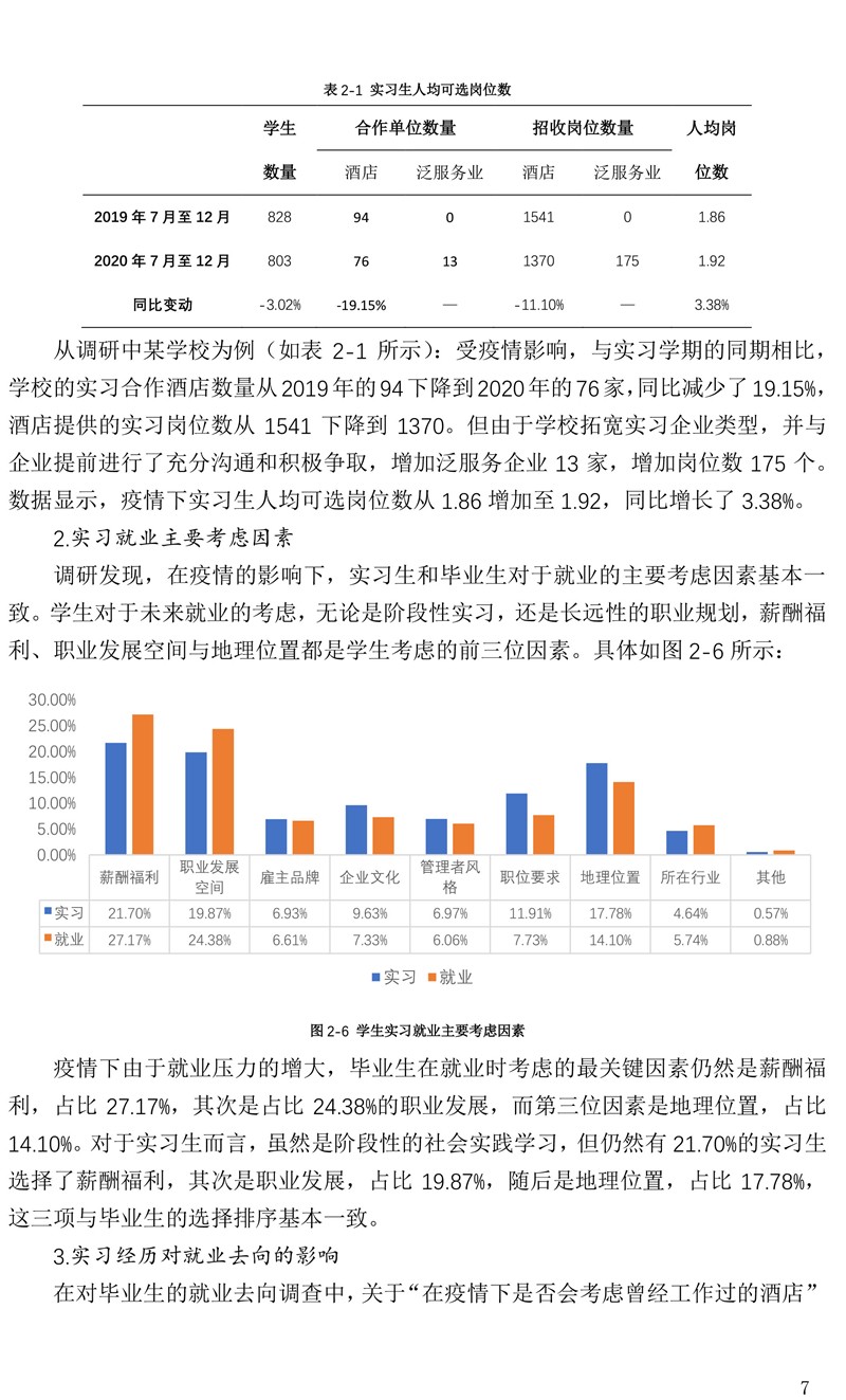安徽沈阳疫情全面分析及应对策略