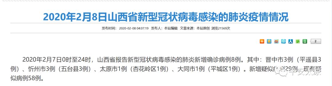 安徽太原防疫挑战，跨地域关联病例引发关注