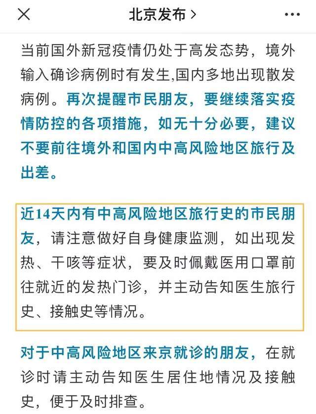 安徽合肥疫情防控政策更新