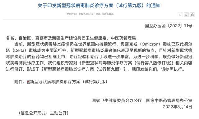 南京疫情蔓延至安徽 引发跨省市防控挑战