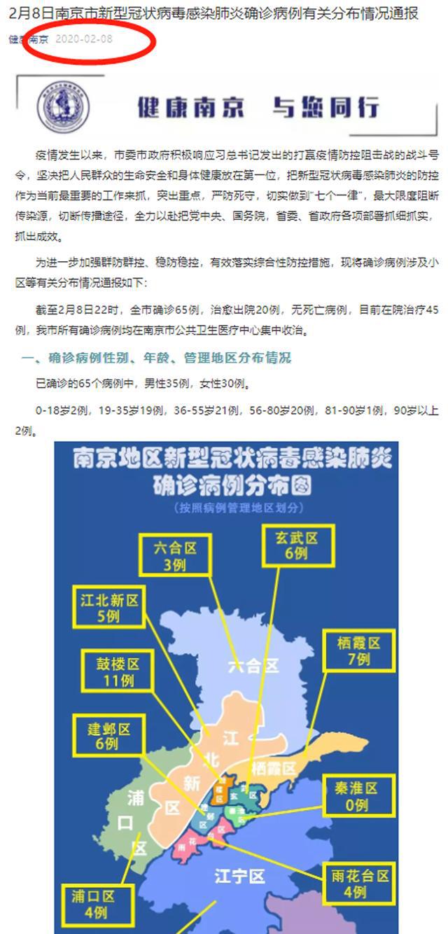 南京疫情波及安徽 防疫挑战与应对策略