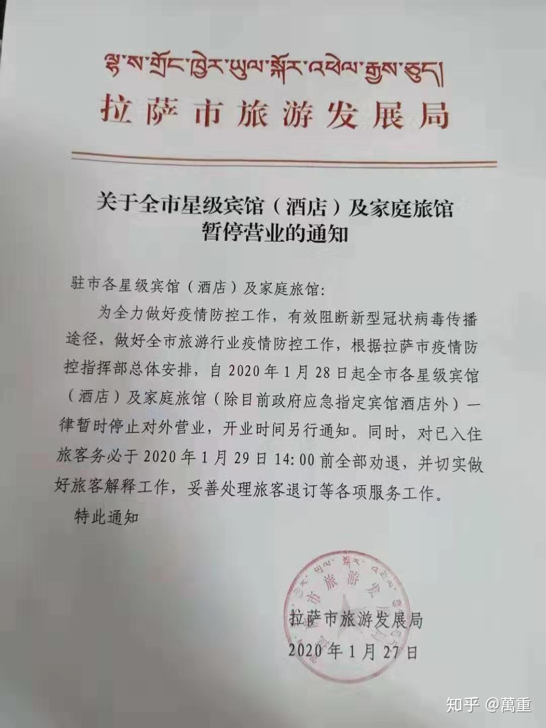 安徽疫情最新通知，防控措施与拉萨旅游建议