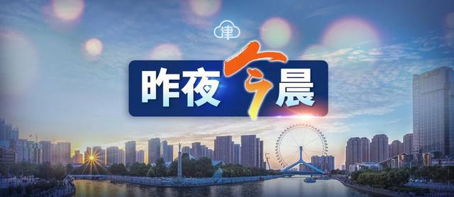 天津精准施策共筑疫情防控安全防线