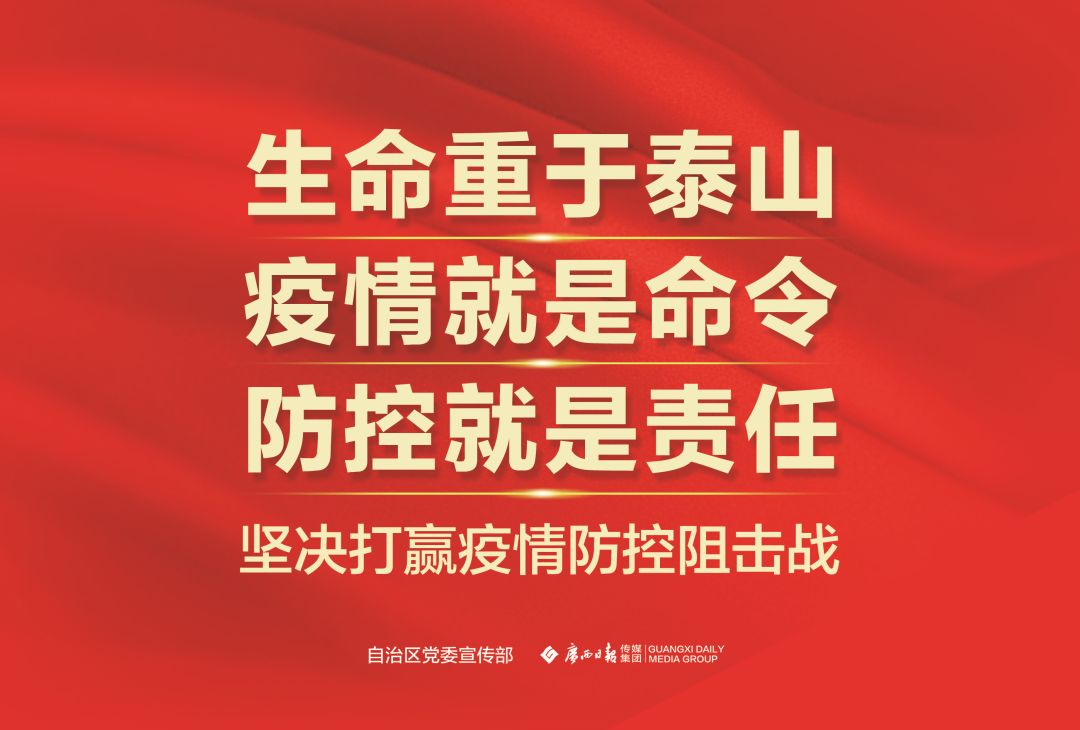 安徽疫情防控全面升级，确保人民生命安全和身体健康