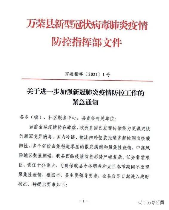 安徽省疫情防控紧急通知