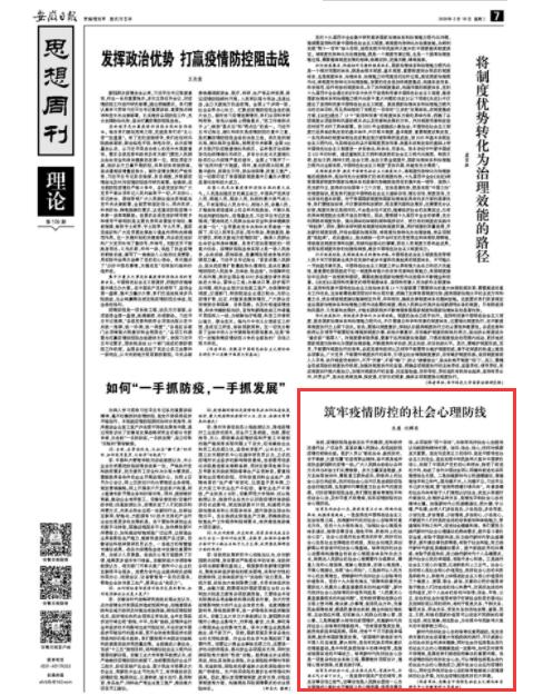 安徽精准施策共筑疫情防控防线