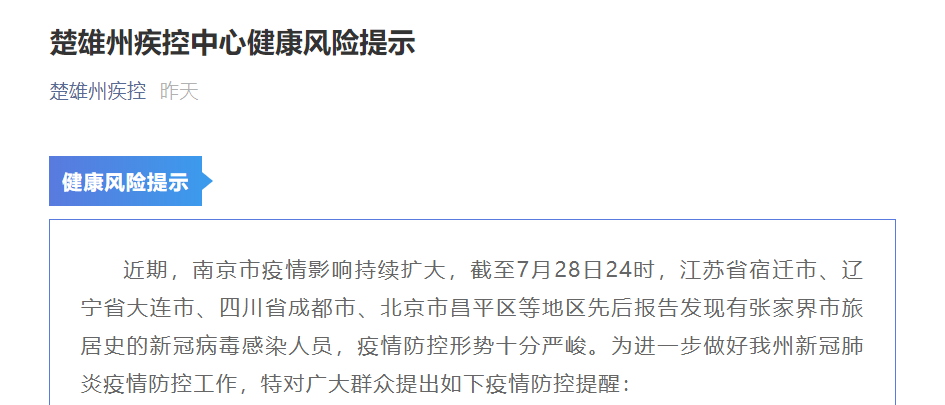 黑龙江省疫情最新报告，防控形势严峻，需加强防控措施