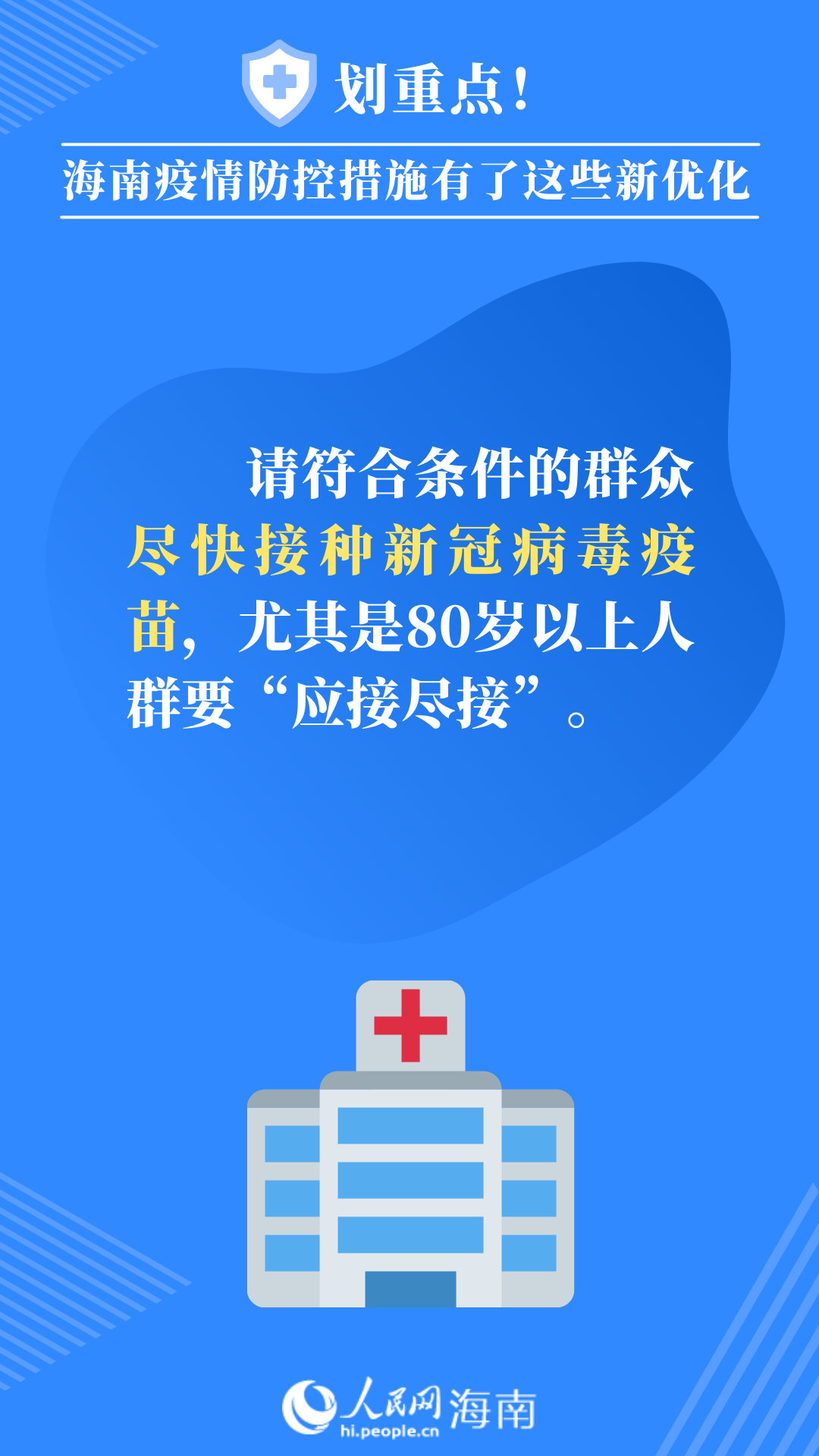 海南省肺炎疫情，防控挑战与应对策略