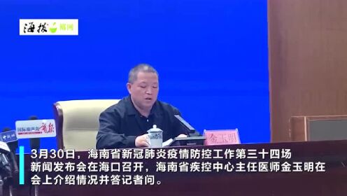 海南省肺炎疫情，防控挑战与应对策略