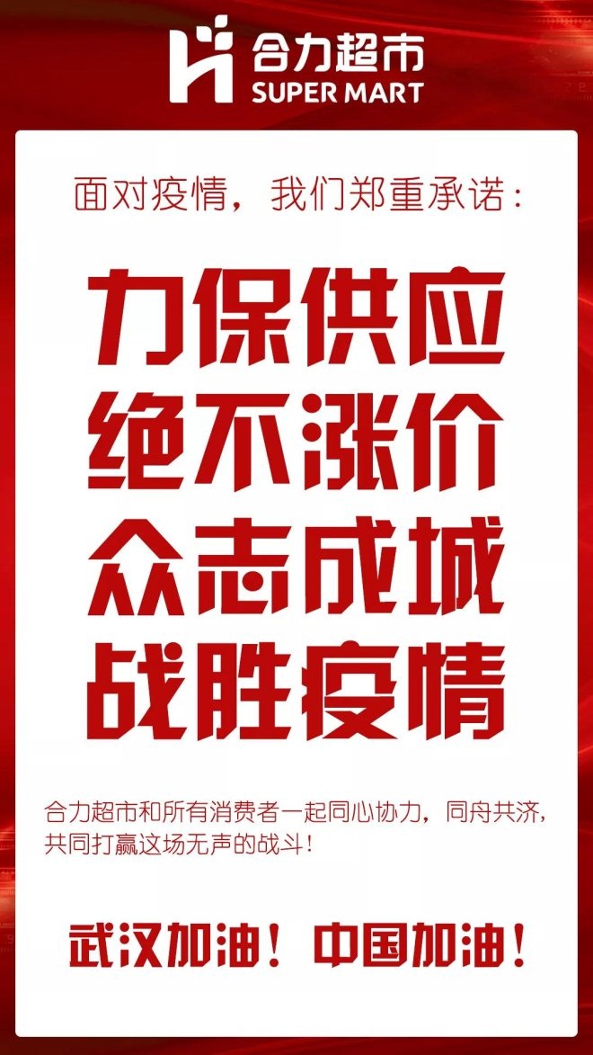 贵州精准防控疫情，保障民生动态
