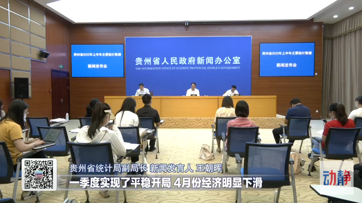 贵州，疫情防控成效显著，经济复苏稳步前行