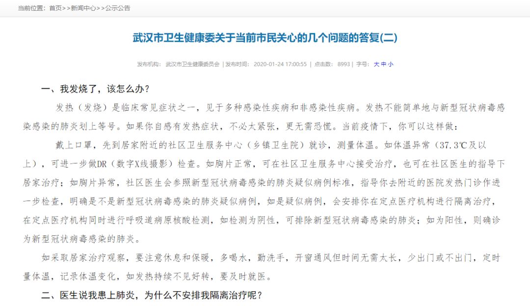 安徽与上海疫情最新通报，疫情形势分析
