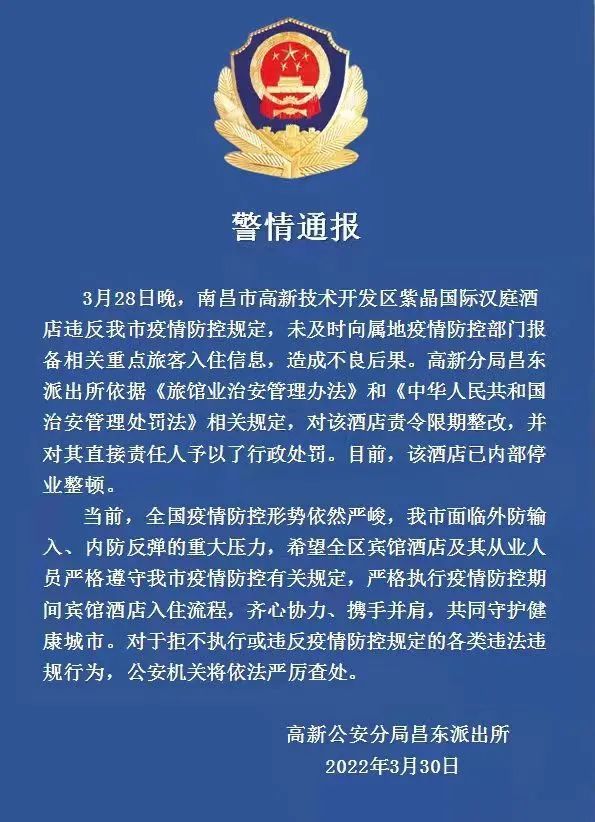 安徽合肥疫情最新通报，防控措施升级