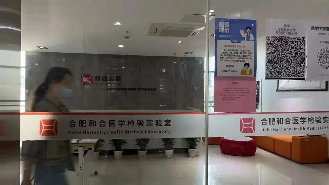 安徽合肥全面加强疫情防控，保障市民健康安全