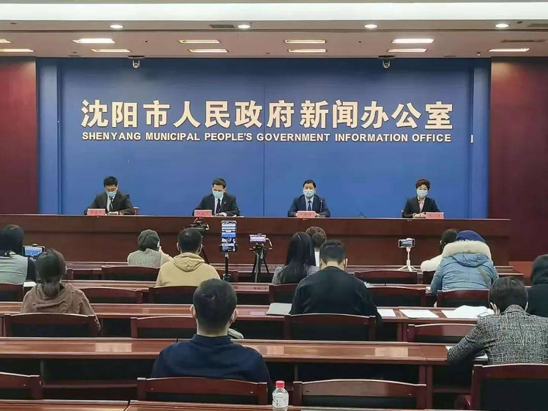 沈阳发布全面防控措施与公众健康指南应对疫情