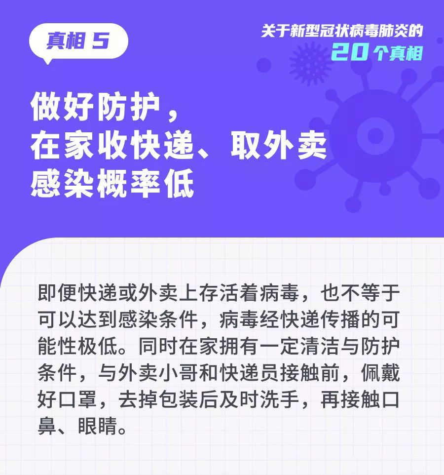 沈阳抗疫之路，疫情速报