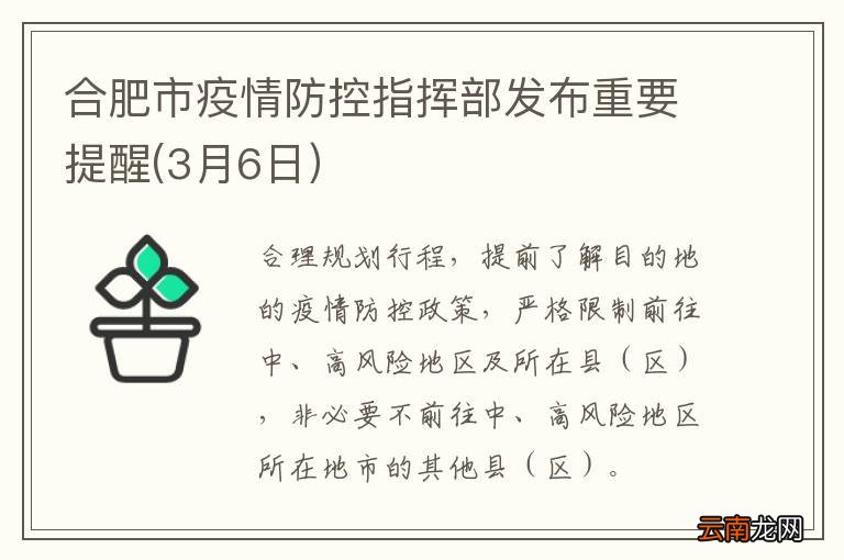 合肥疫情防控全面升级 市民需严格遵守防疫规定