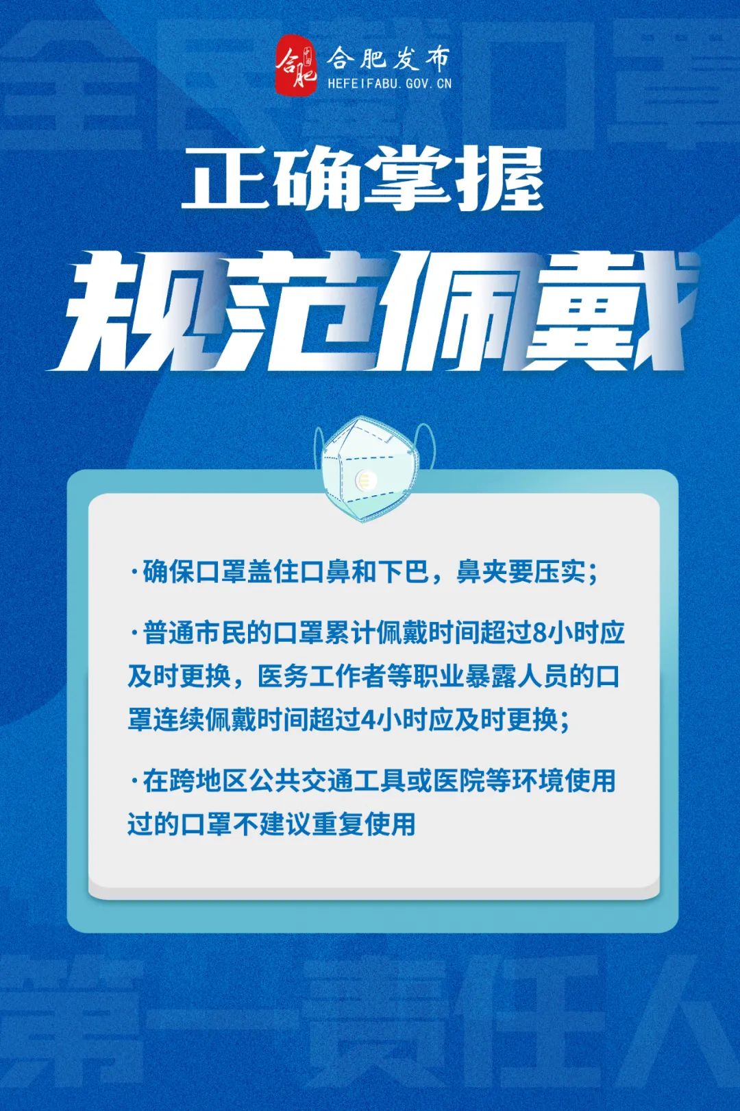 合肥疫情防控全面升级 市民需严格遵守防疫规定