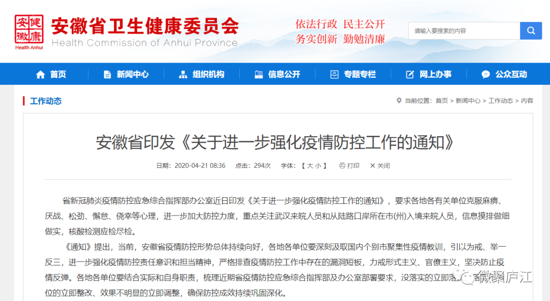 太原精准防控疫情，疫情通报与公布，城市应对成效显著
