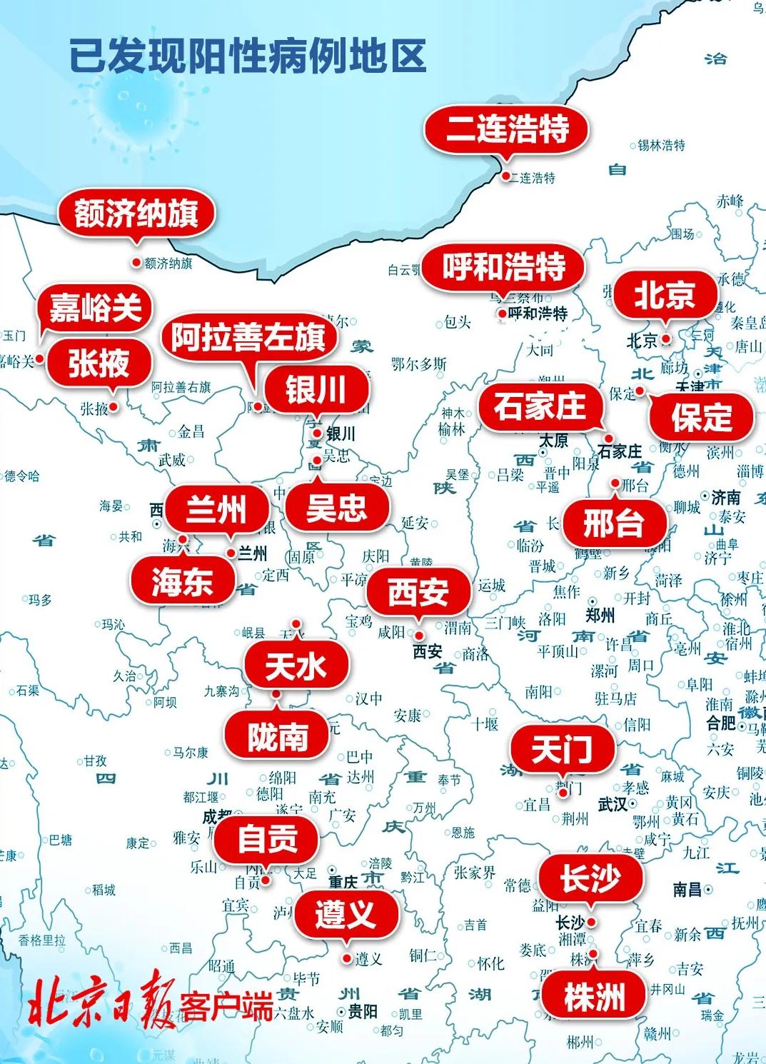 石家庄市疫情确诊病例轨迹分析