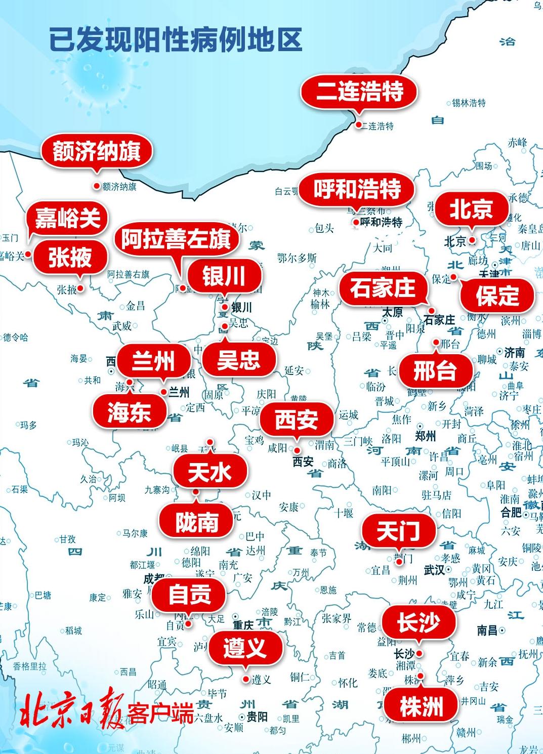 石家庄市疫情确诊病例轨迹分析