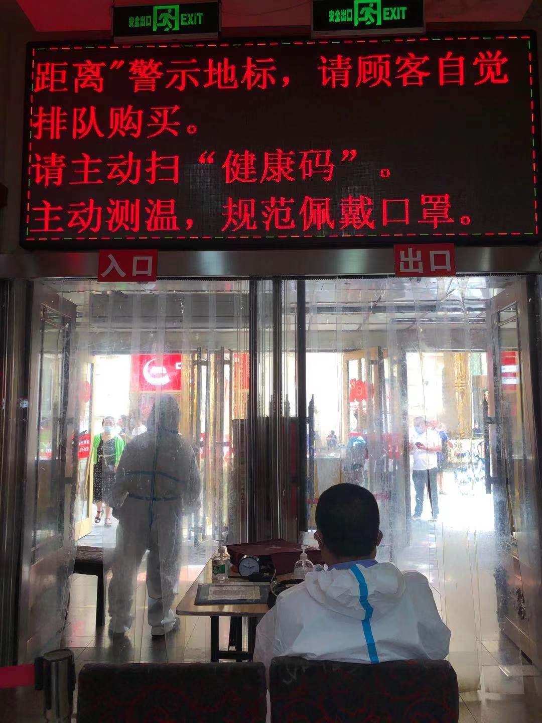 科学防控精准施策，哈尔滨共筑疫情防控坚固防线
