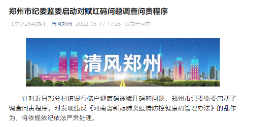 精准防控下的郑州城市复苏与民生保障