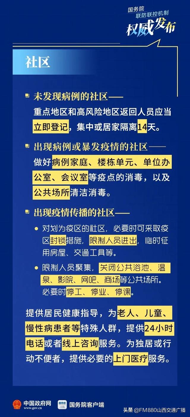 安徽贵阳疫情通报，防控成效显著，社会影响待观察