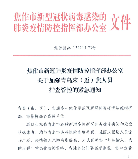 安徽贵阳疫情通报，防控成效显著，社会影响待观察