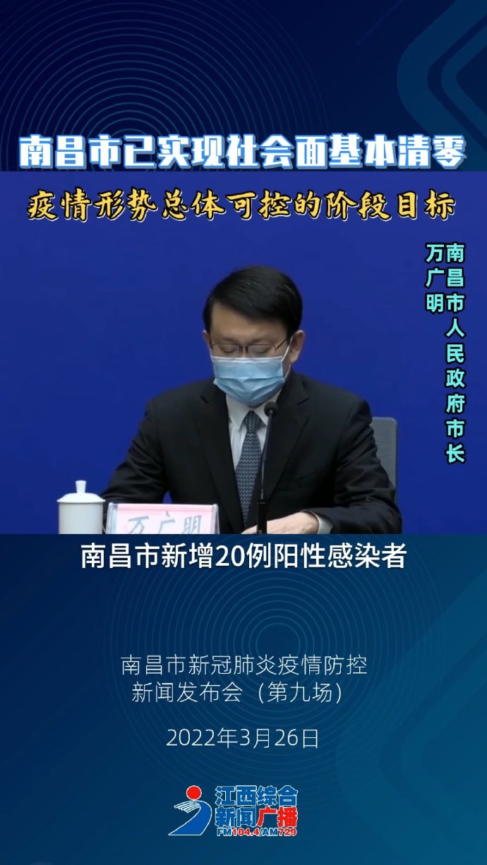 南昌疫情防控最新情况综述