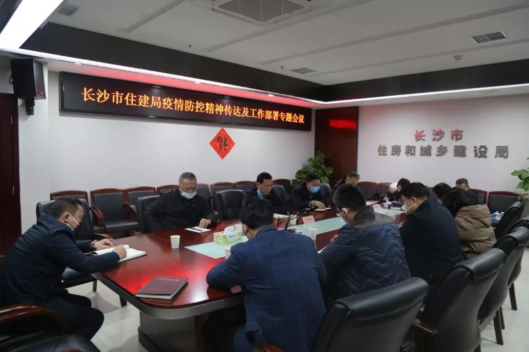 长沙科学防控疫情，共筑安全防线