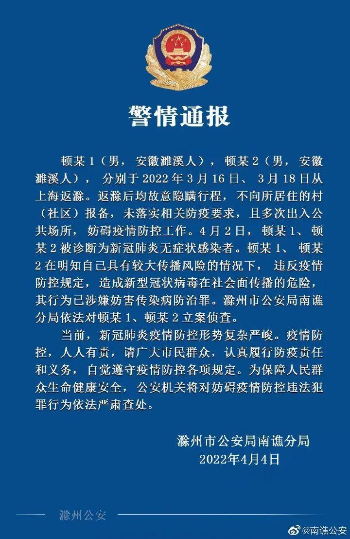 安徽成都疫情通报，最新消息更新